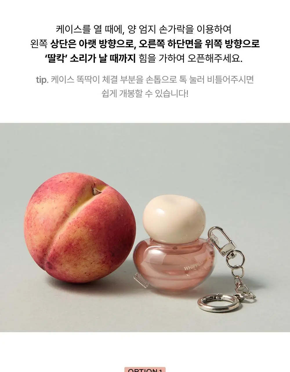 [NEW/키링증정] 휩드 쥬이시 헤어 퍼퓸 15ml + 키링 기획 (3종 중 택1) 상세페이지 9